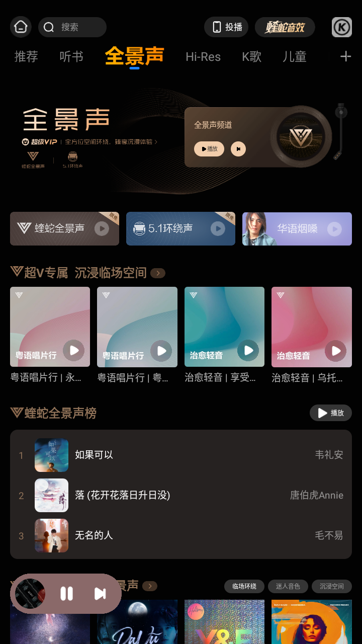 酷狗音乐车机版2025版最新下载