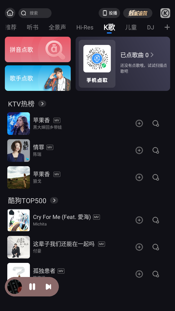 酷狗音乐车机版2025版最新下载