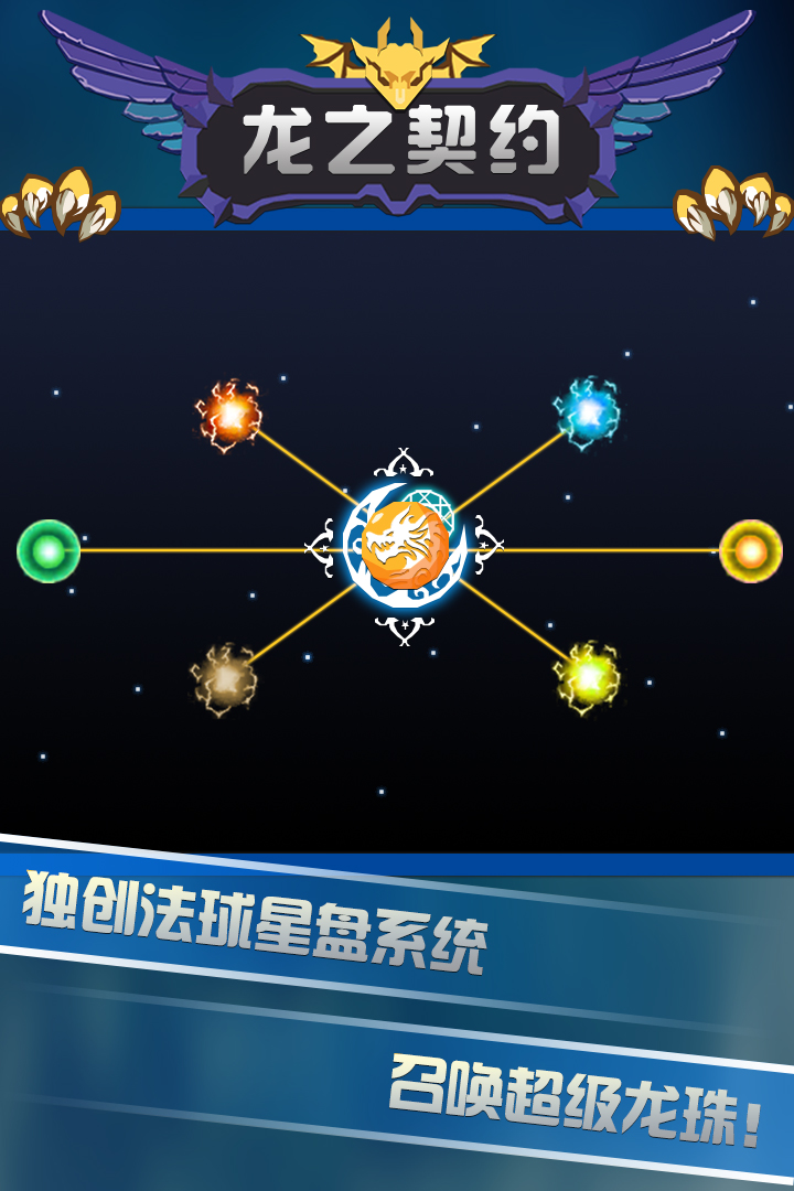 龙之契约内置菜单版