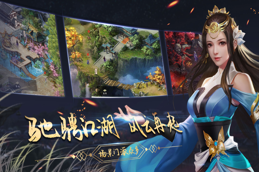 濡沫江湖单机无限元宝版