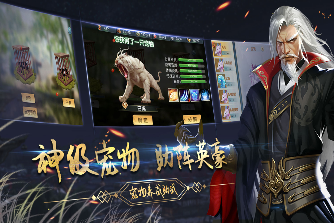 濡沫江湖单机无限元宝版