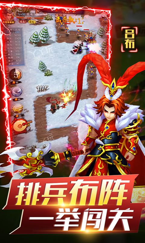 无双战将手游版