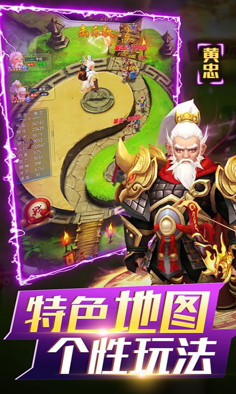 无双战将手游版