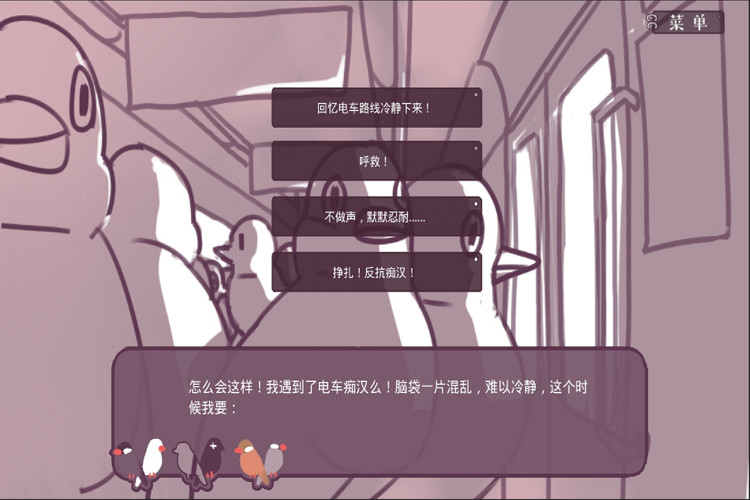 文鸟恋爱物语安卓版完整版图片1