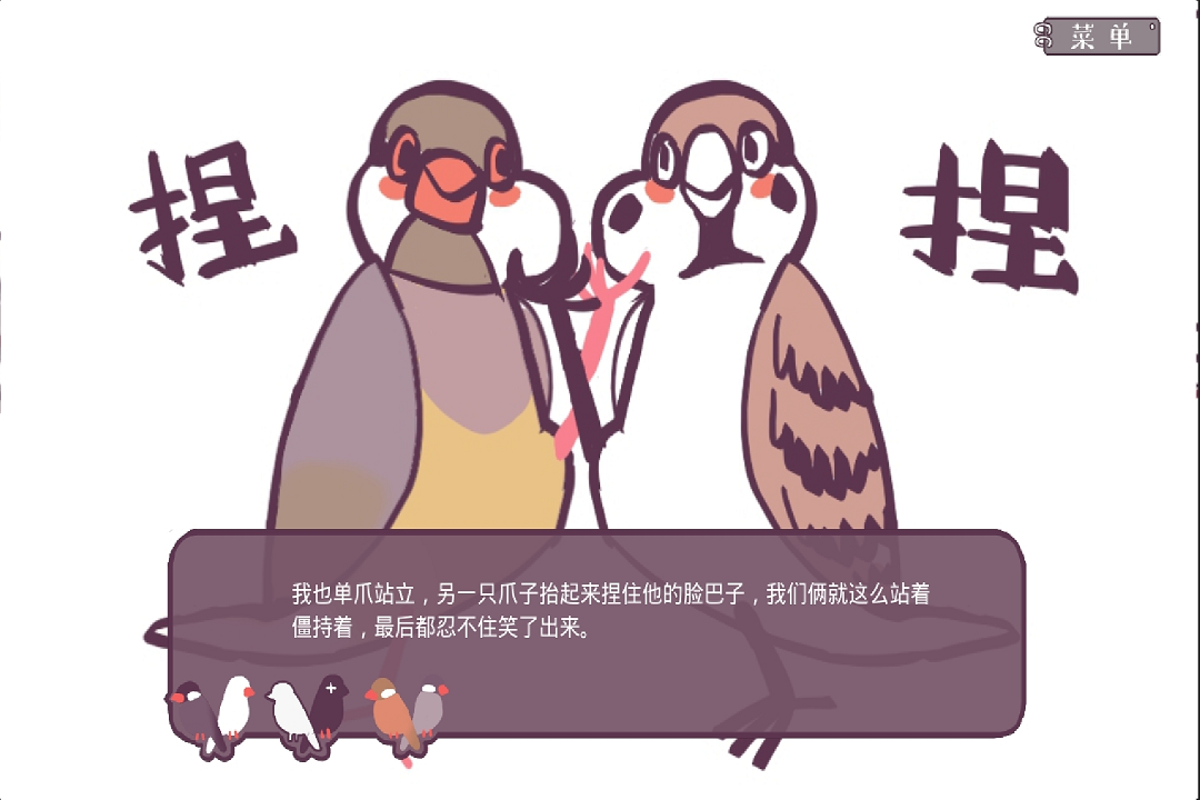 文鸟恋爱物语安卓版完整版