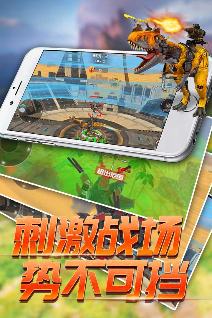 恐龙模拟进化手游版图片1