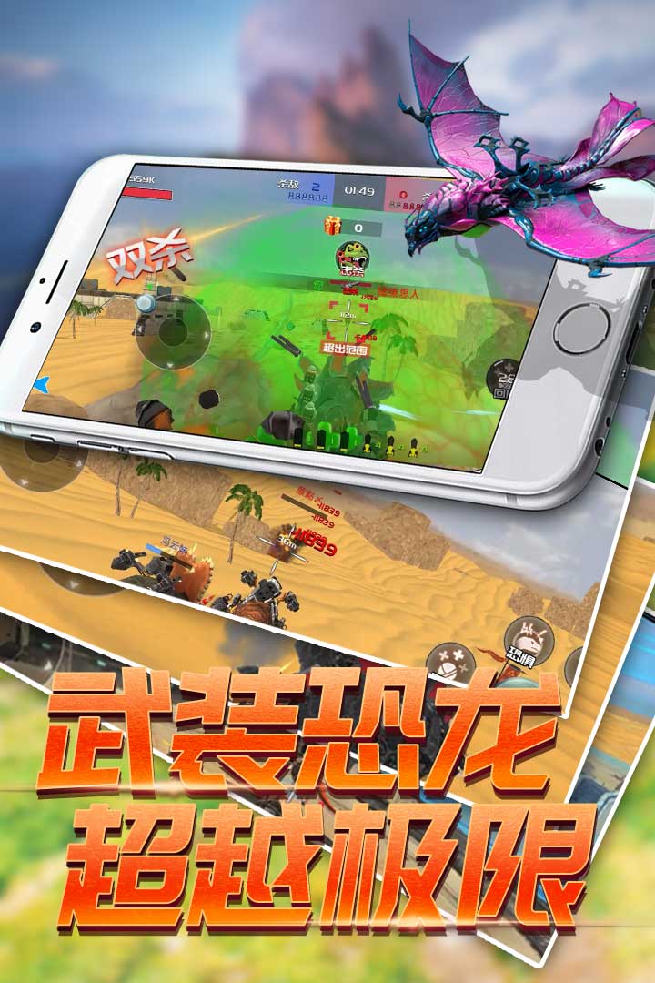 恐龙模拟进化手游版