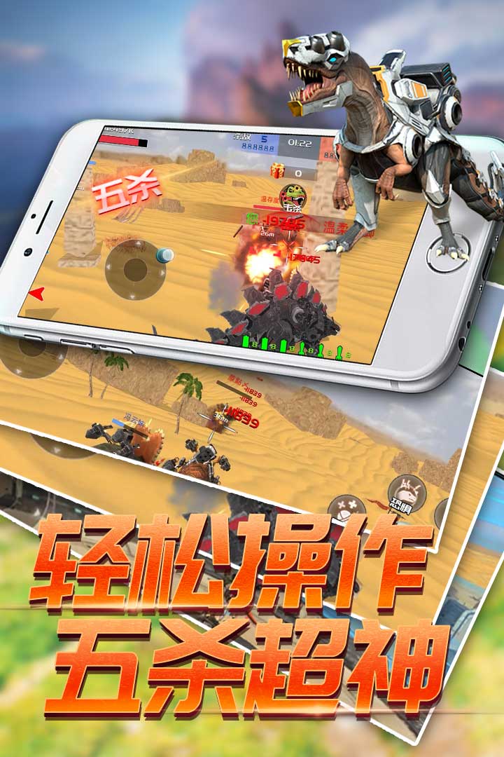 恐龙模拟进化手游版