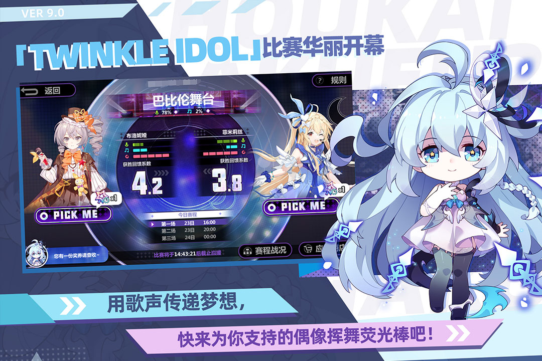 崩坏学园2内置版