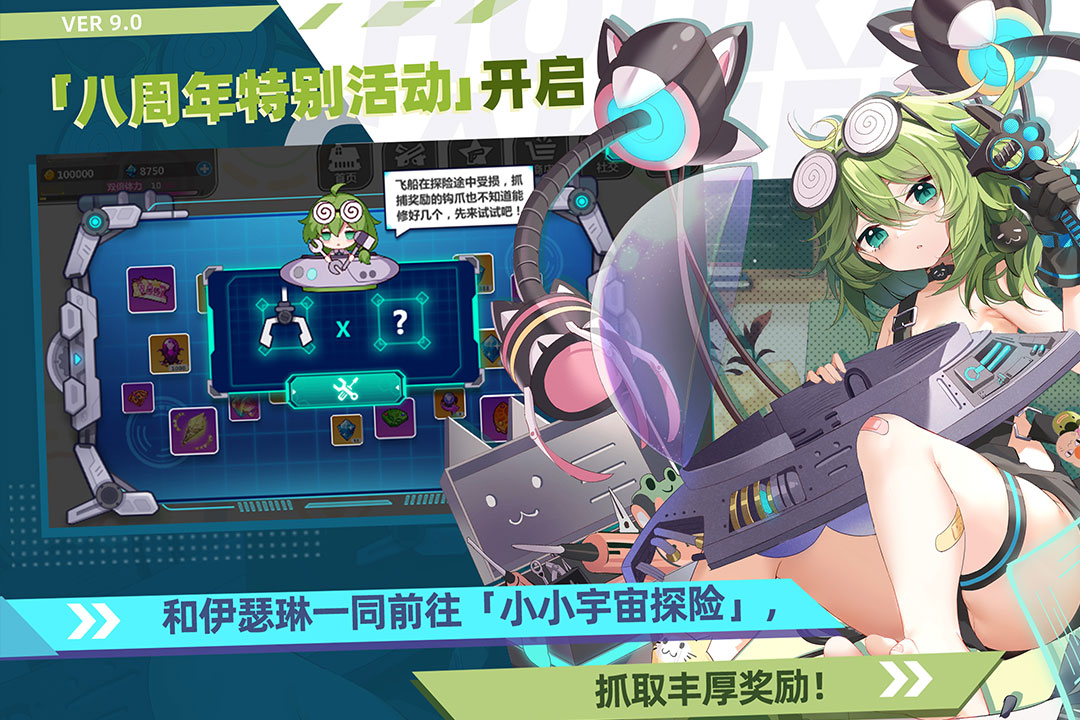 崩坏学园2内置版