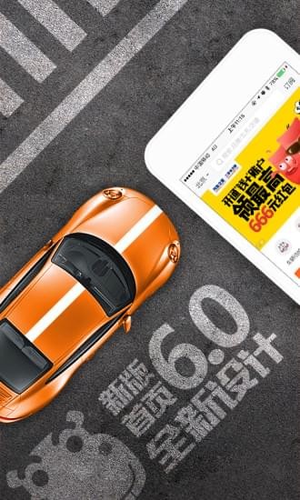 二手车之家官网版app最新版