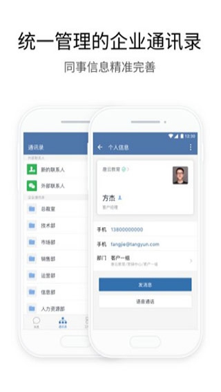 企业微信hd安卓下载2025