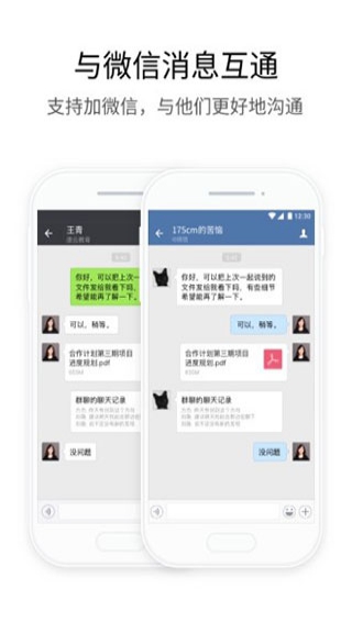 企业微信hd安卓下载2025