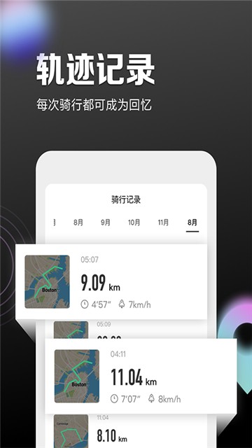 九号出行下载2025