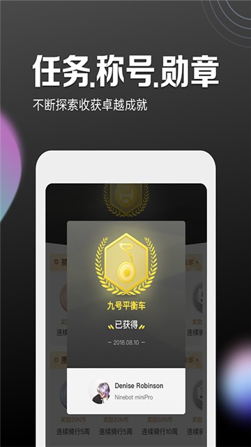 九号出行下载2025