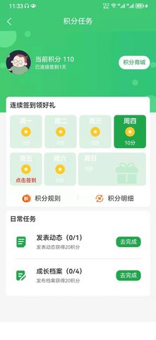 教育便利店2025安卓版下载