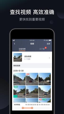 桔视记录仪2025安卓版下载