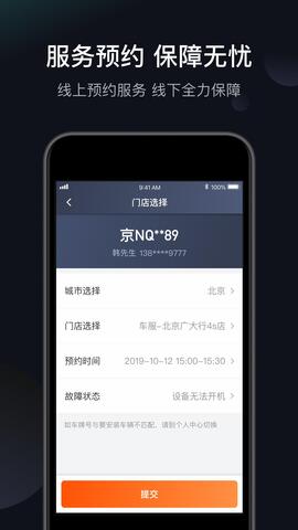 桔视记录仪2025安卓版下载