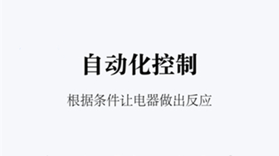 初冠智能