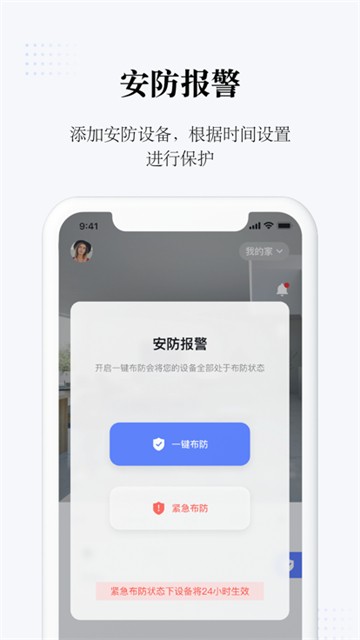 初冠智能2025版最新下载