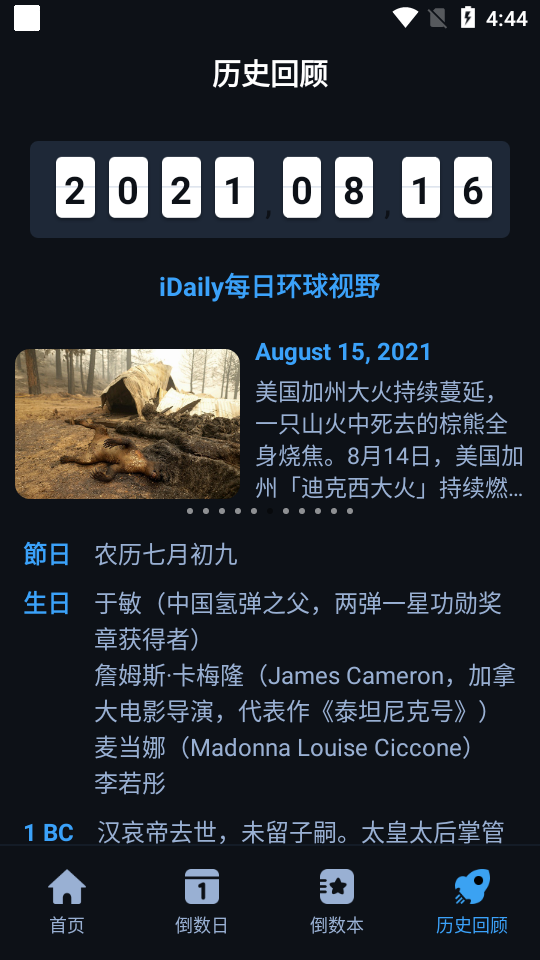 黑暗倒计时2025版本下载安装