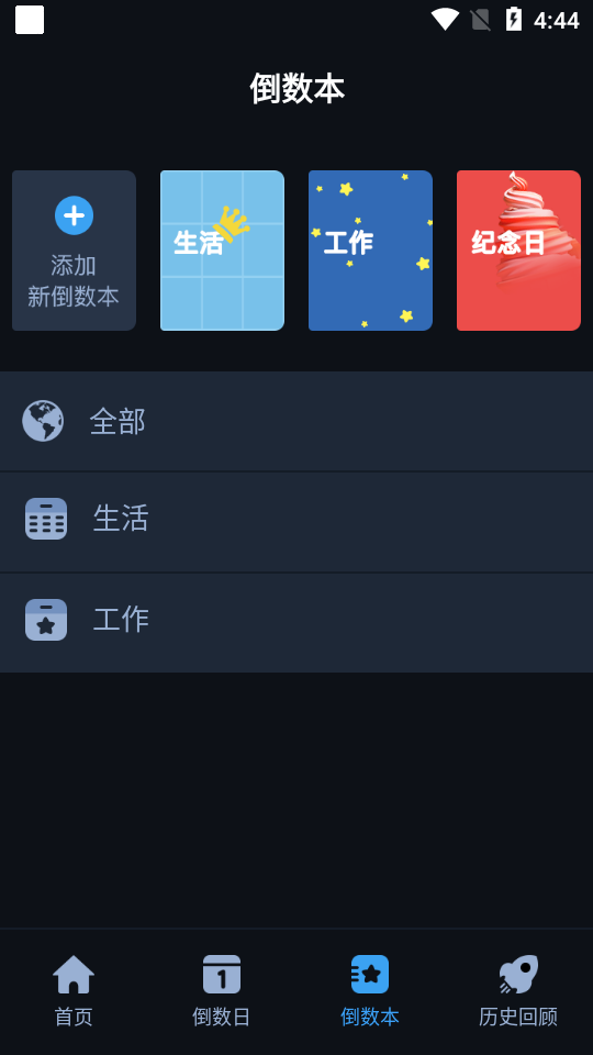 黑暗倒计时2025版本下载安装