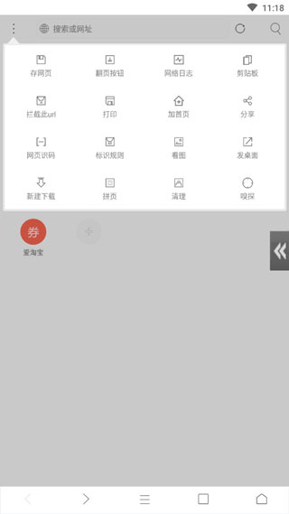 米侠浏览器官网版