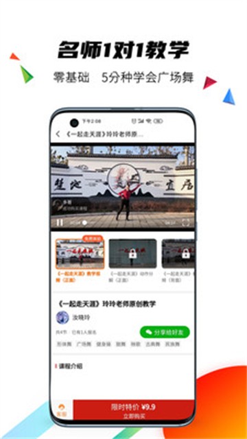 国潮广场舞最新版2025下载