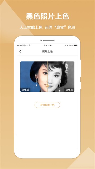 照片修复精灵最新安卓版本2025