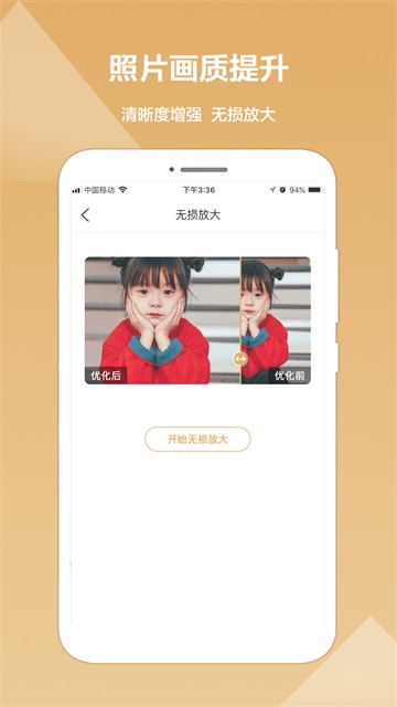 照片修复精灵最新安卓版本2025
