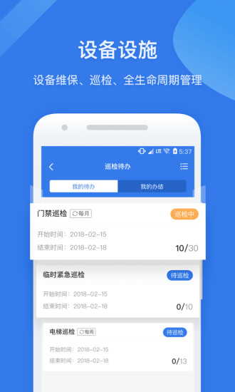 半径智社区2025安卓版