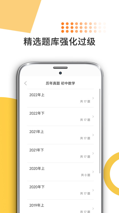 米考试考教师最新2025安卓版