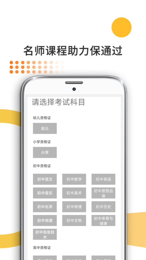 米考试考教师最新2025安卓版