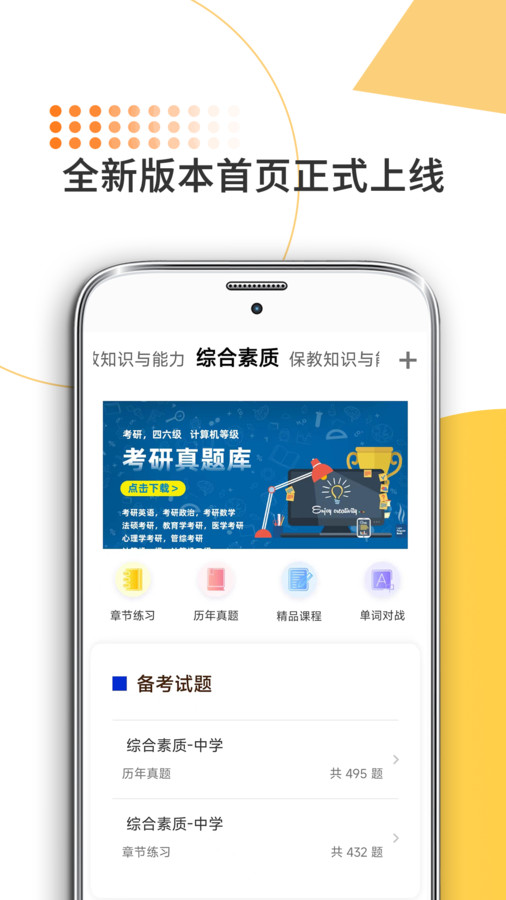 米考试考教师最新2025安卓版