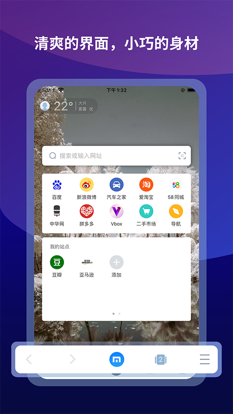 傲游浏览器最新下载