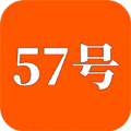 57号同学2025版下载