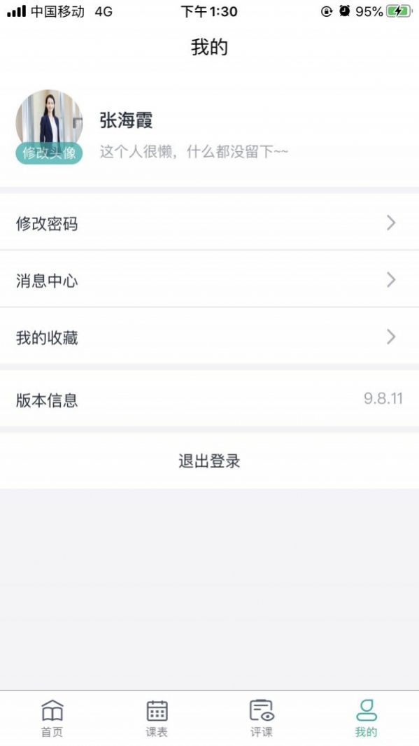 海信云教室app官方手机版安卓2025下载