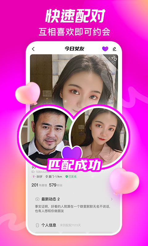 配配中文版2025下载安装