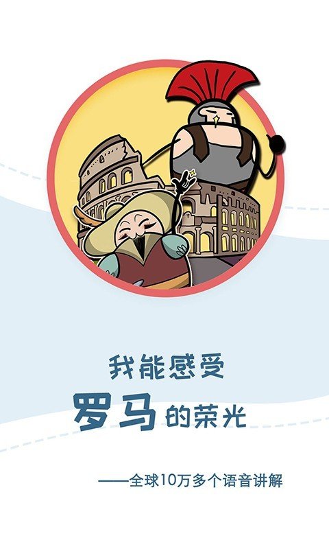 美景听听下载最新版本