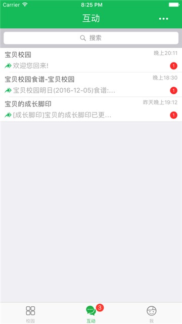 宝贝校园安卓下载