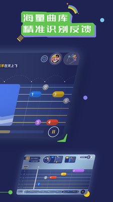 迷鹿吉他尤克里里最新版下载