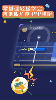 迷鹿吉他尤克里里最新版下载