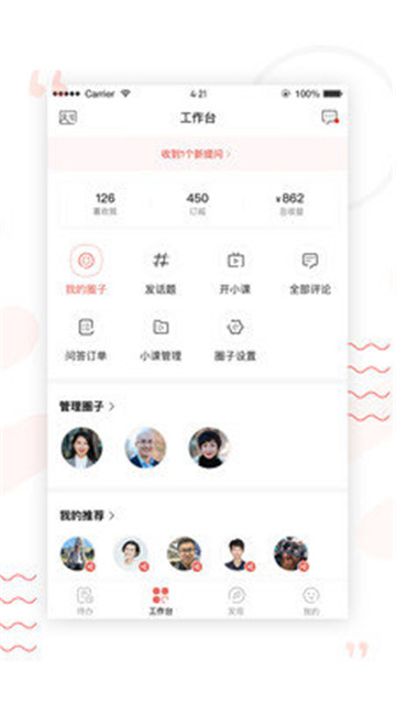 录趣导师最新2025安卓下载