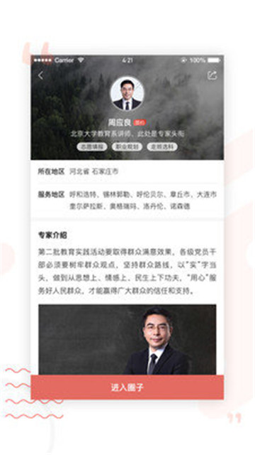录趣导师最新2025安卓下载