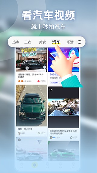 秒拍官网版