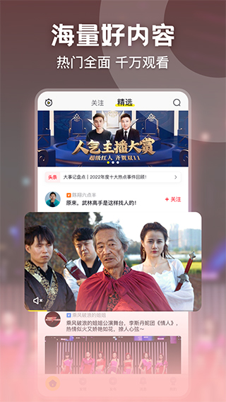 秒拍官网版2025版本下载