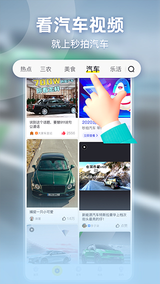 秒拍官网版2025版本下载