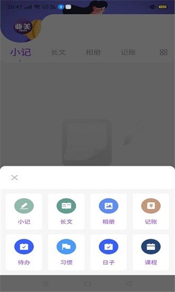 美豆日记安卓2025最新版