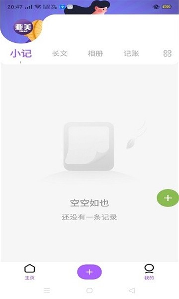 美豆日记安卓2025最新版