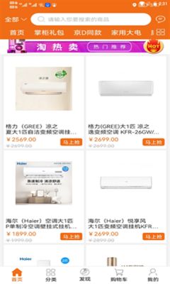 淘奇惠app安卓版下载
